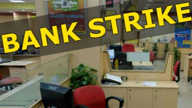 Photo of Public Sector Banks To Observe 2 Days Strike On December 16 And 17