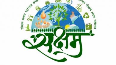 Photo of PCRA Launches Month-Long Campaign ‘SAKSHAM’ To Spread Awareness About ‘Green And Clean Energy’