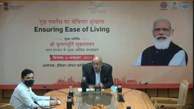 Photo of Ministry Of Petroleum And Natural Gas Organizes Webinar On Ease Of Living