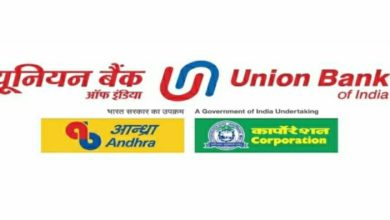Photo of Union Bank Of India Ranks 3rd In EASE Reforms