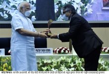 Photo of PNB Receives National MSME Award From Hon’ble Prime Minister Shri Narendra Modi