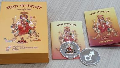 Photo of SPMCIL Launches Mata Sherawali Silver Souvenir Coin To Mark Navratri