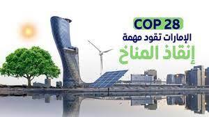 Photo of Conflict Of Interest : UAE Hosting COP28