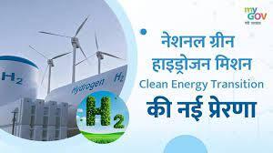 Photo of India Announces Definition Of Green Hydrogen