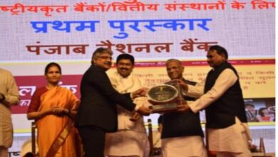 Photo of PNB Wins Rajbhasha Kirti First Prize At Hindi Diwas