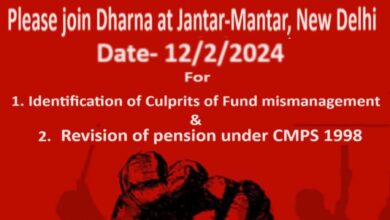 Photo of AICPA To Hold Dharna In New Delhi On Feb 12