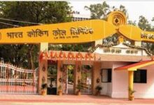 Photo of ₹1,500 Crore Scam Unearthed in BCCL Dhanbad, Multiple Officials Under Probe