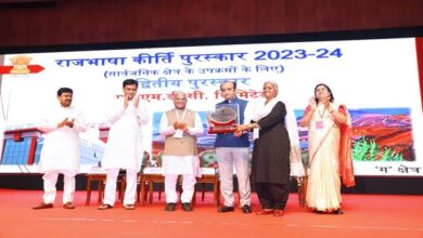 Photo of NMDC Limited Honored With Rajbhasha Kirti Award 2023-2024