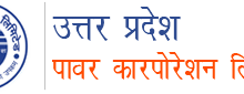 Photo of What Ails UPPCL? Why Is the Name Of A Debarred Firm Being Kept Under Wraps?