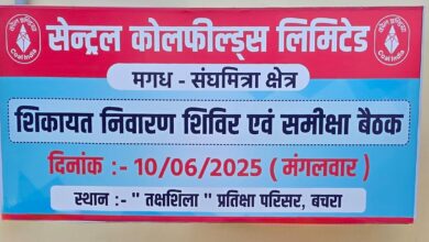 Photo of Complaint Redressal Camp Organised In CCL’s Magadha-Sanghamitra Area