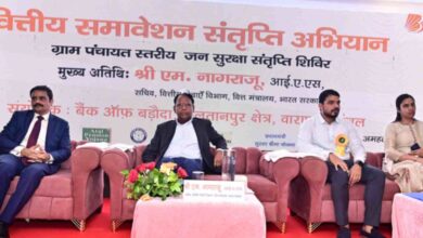 Photo of Bank of Baroda Organizes Mega Camp in Sultanpur, Uttar Pradesh under Nationwide Financial Inclusion Drive