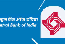 Photo of Central Bank of India Counselor FLCC Recruitment 2025 | 1 Post | Apply Offline