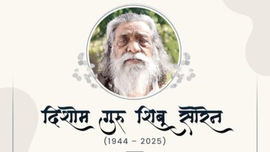 Photo of CCL Family Pays Emotional Tribute to Dishom Guru Shibu Soren