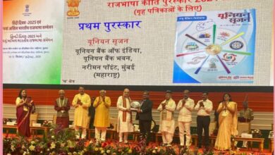 Photo of Union Bank of India Bags Kirti Puraskar for the Financial Year 2024-25