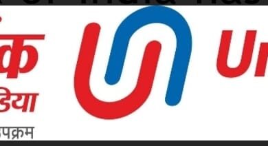 Photo of Union Bank of India Cuts Interest Rates on Home, Vehicle and Personal Loans