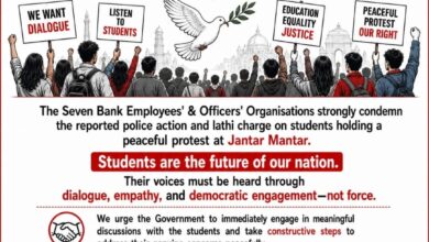 Photo of Seven Bank Unions Condemn Police Action on Student Protesters, Call for Dialogue Over Force